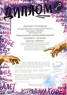 "в КУБЕ", Лауреат 1 Степени, Детский танец, гр. Изюм за композицию "Воробьиное счастье", г. Иваново