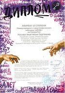 "в КУБЕ", Лауреат 2 Степени, Современный танец, Носовой А. за композицию "Переломный момент", г. Иваново