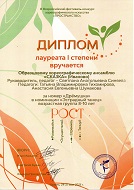"ПРОСТРАНСТВО", Лауреат 1 Степени, Эстрадный танец, 8-10 лет, гр. Мята, гр. Чайка за композицию "Дрёмушка", г. Казань